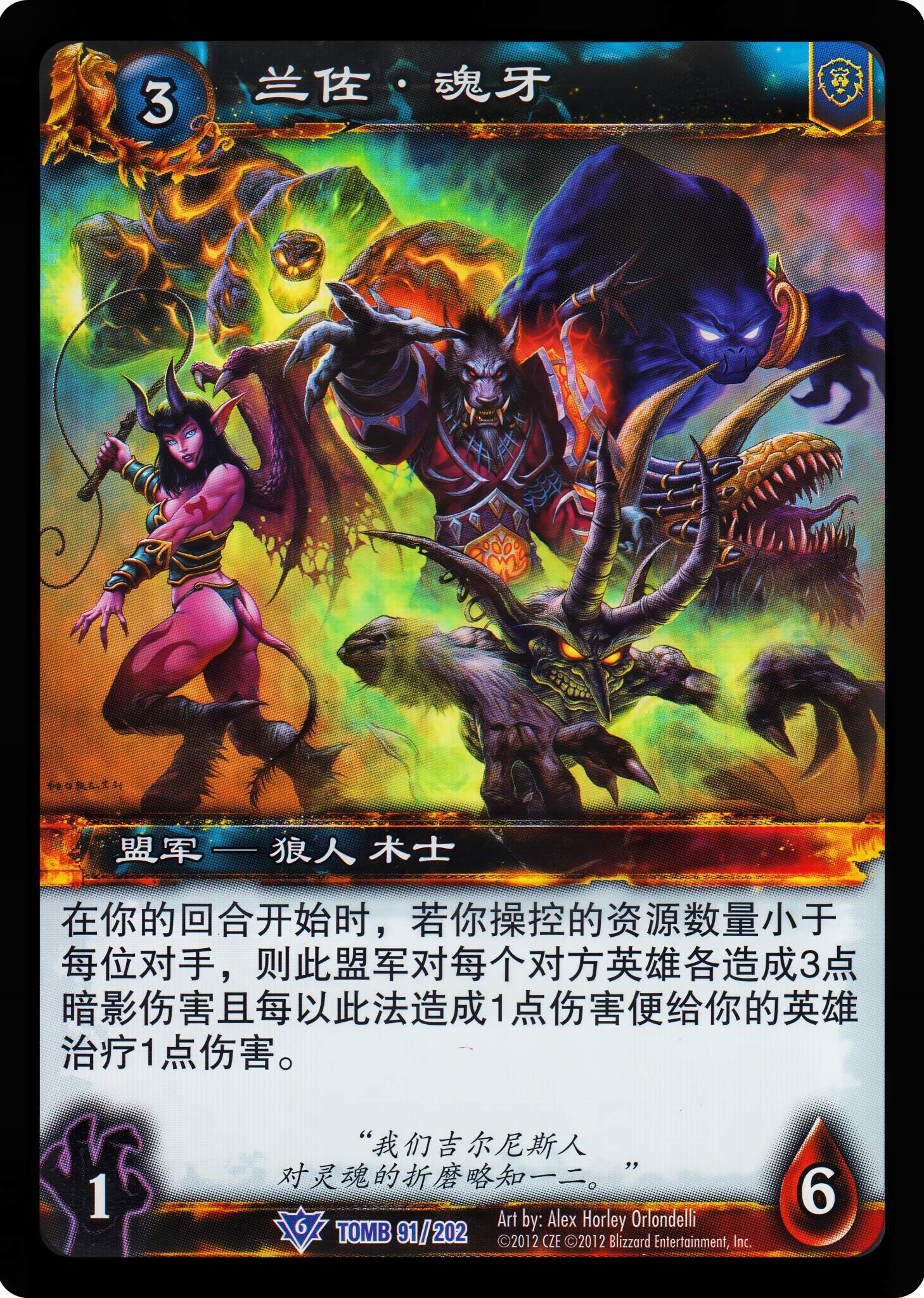 Renzo Soulfang 中文图片